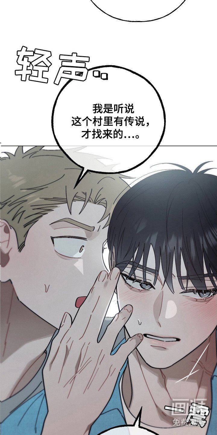 第3章：红线石