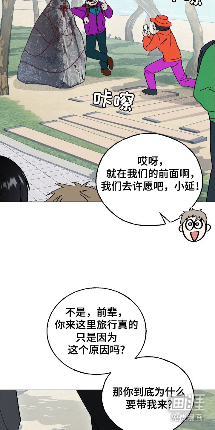 第3章：红线石