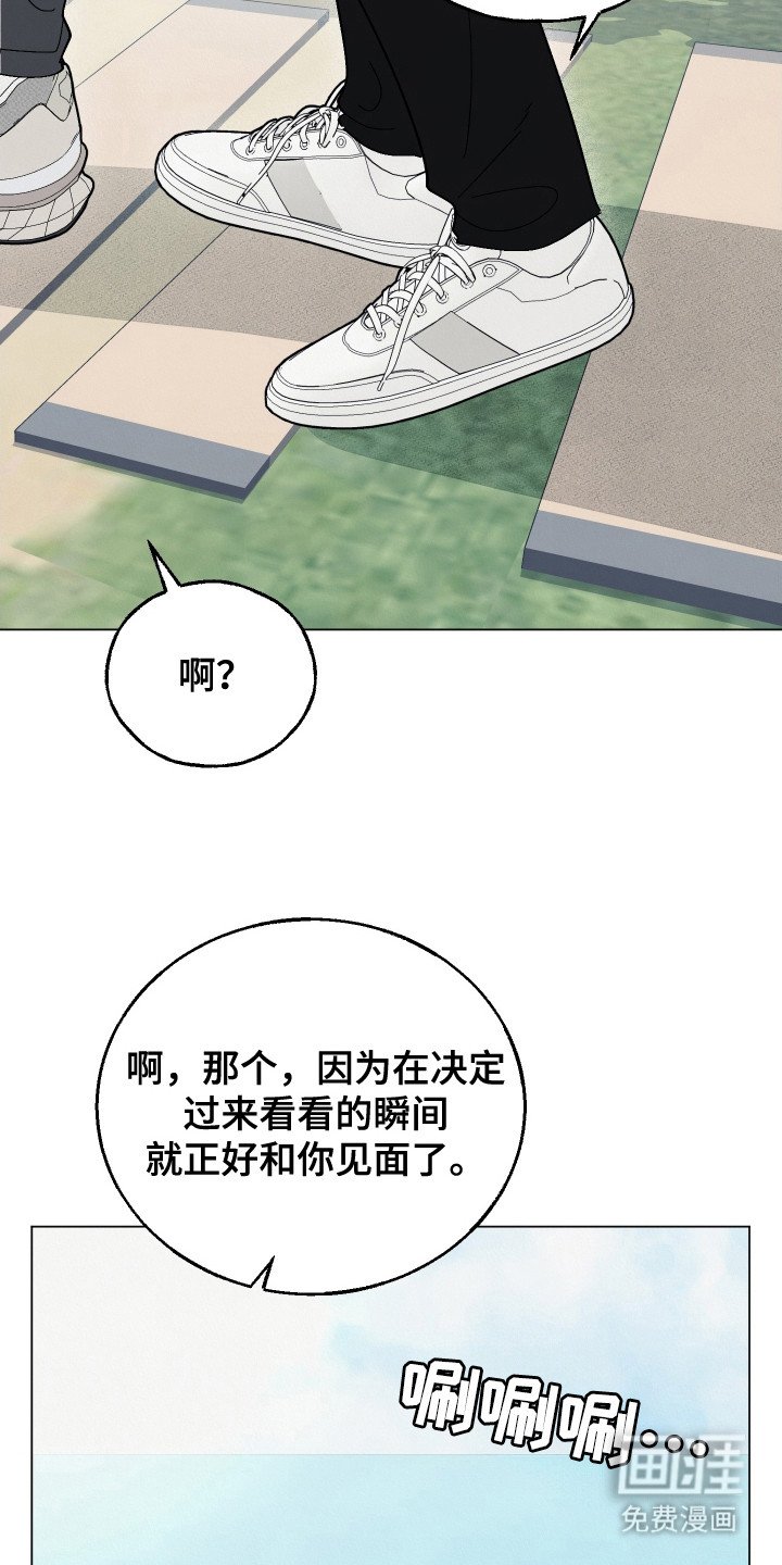 第3章：红线石