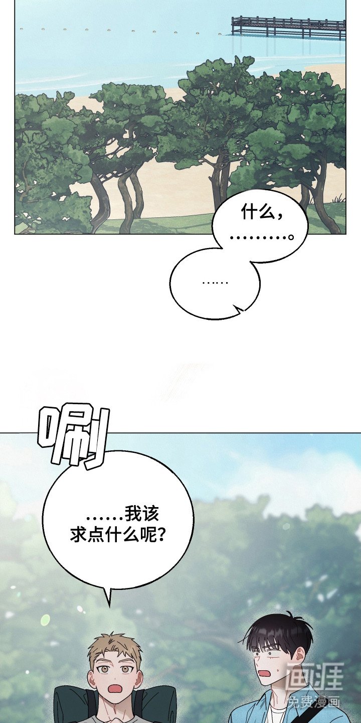 第3章：红线石