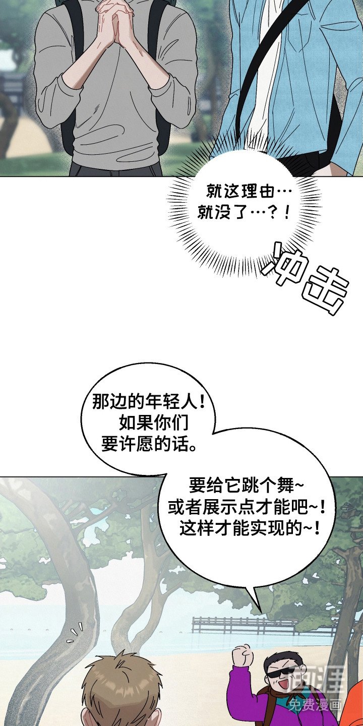 第3章：红线石