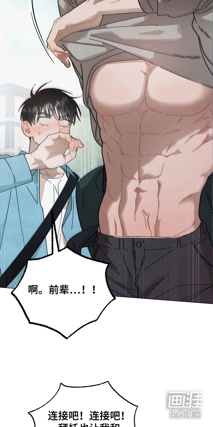 第3章：红线石
