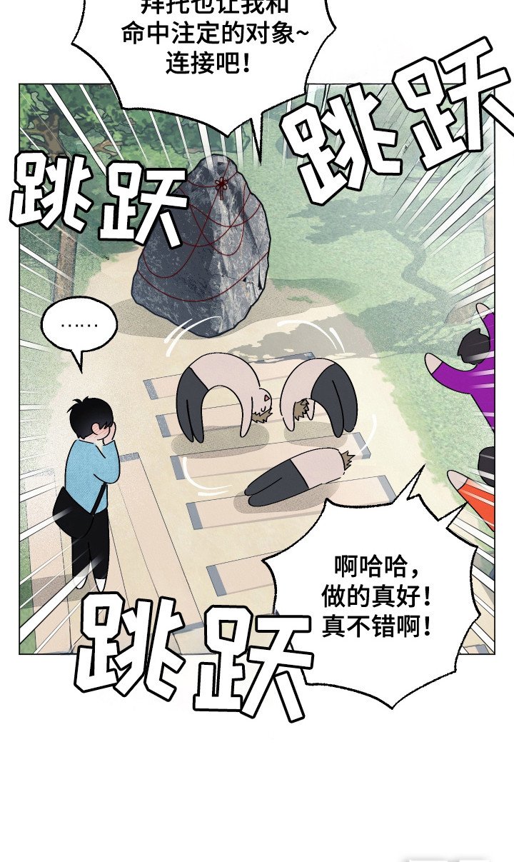 第3章：红线石