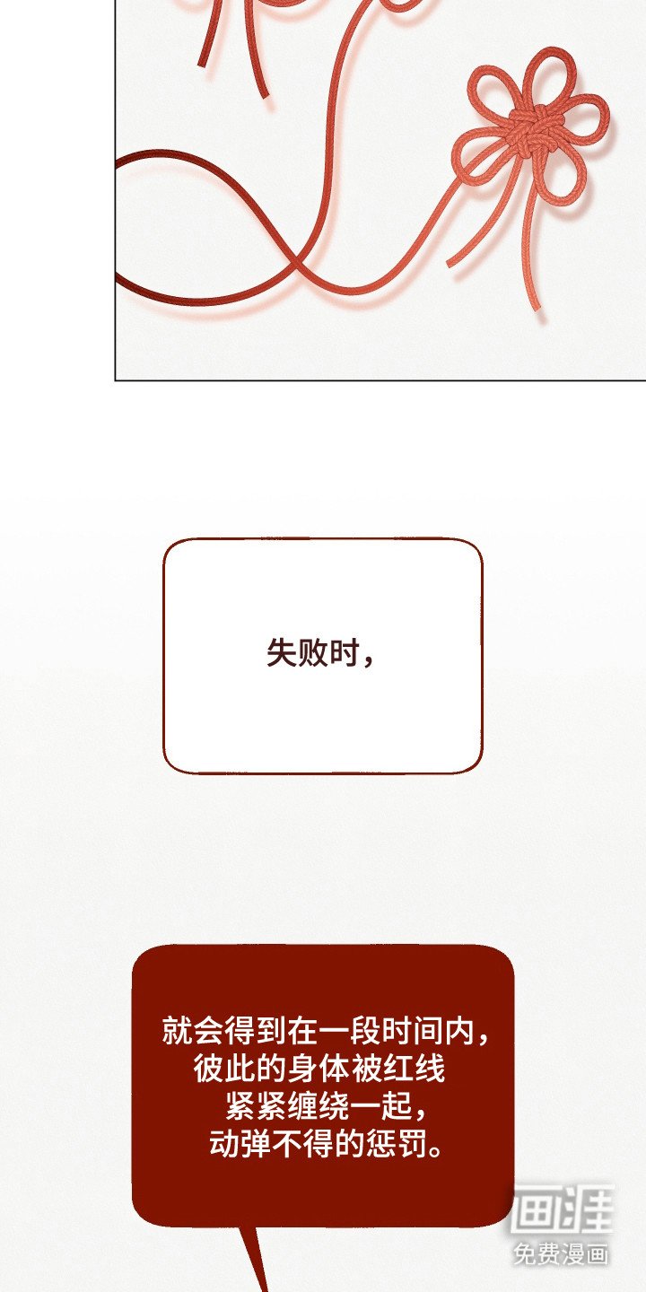 第5章：红线任务