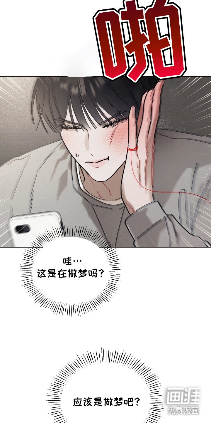 第5章：红线任务