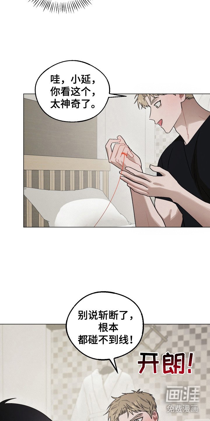 第5章：红线任务