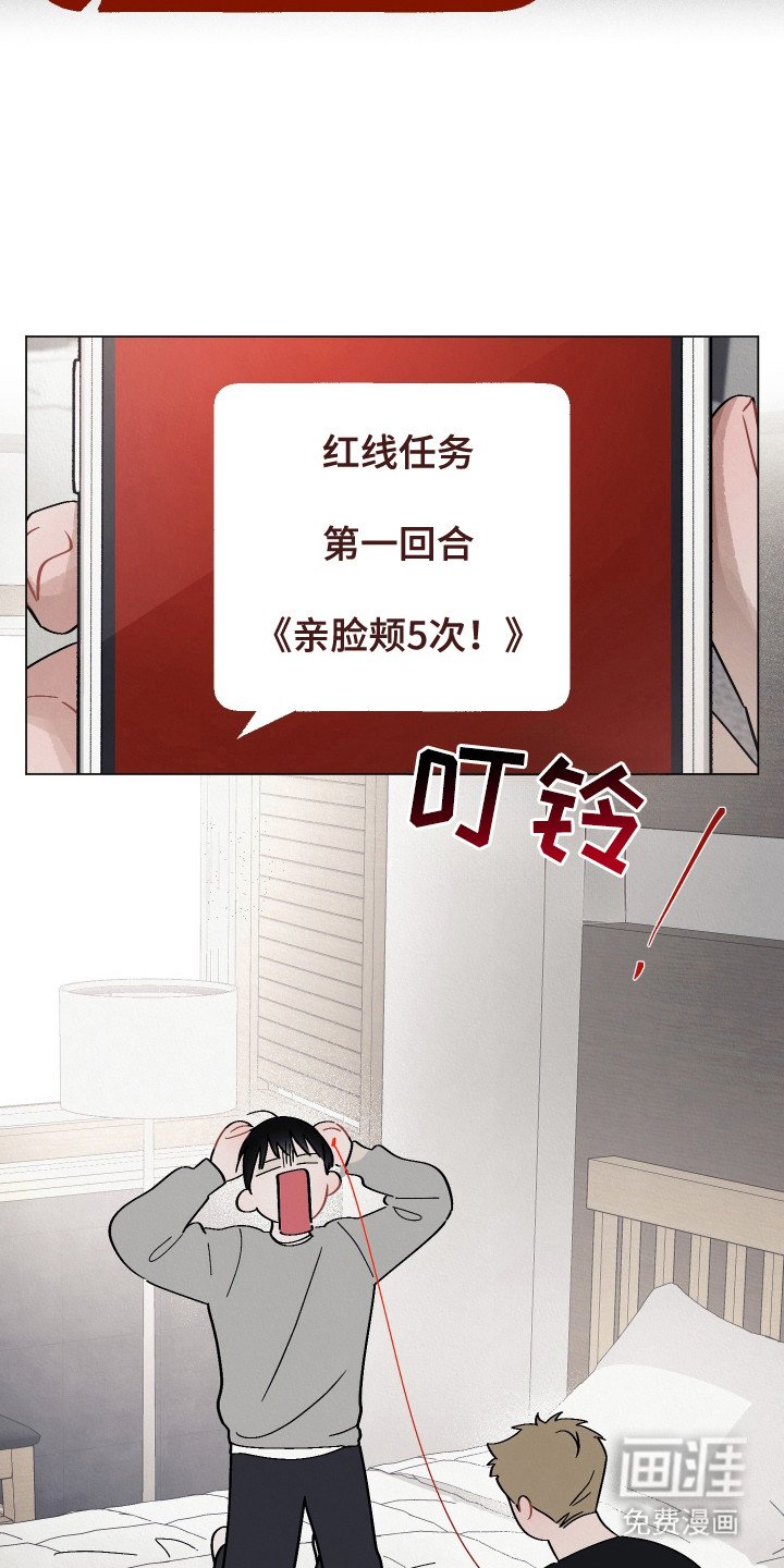 第5章：红线任务