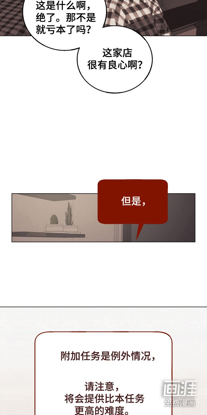 第7章：附加任务