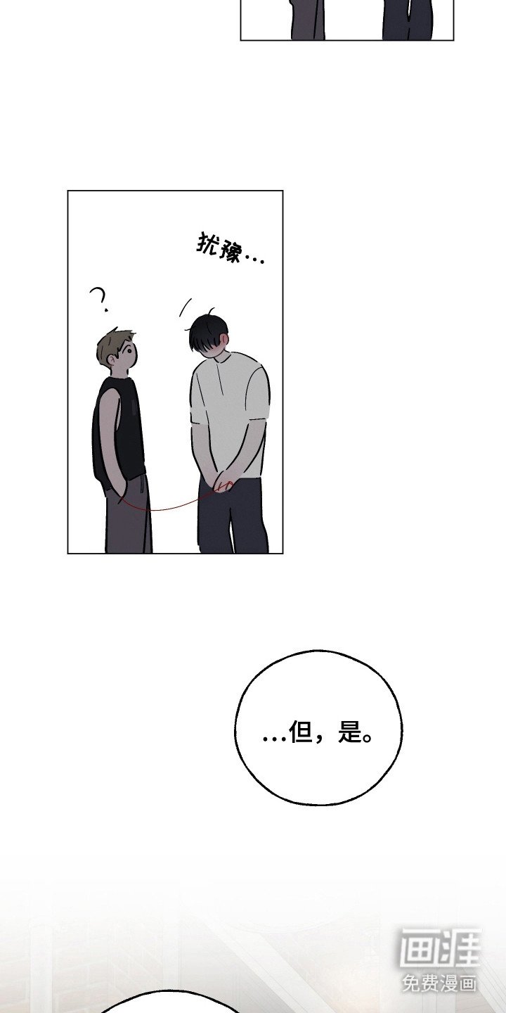 第8章：看着办