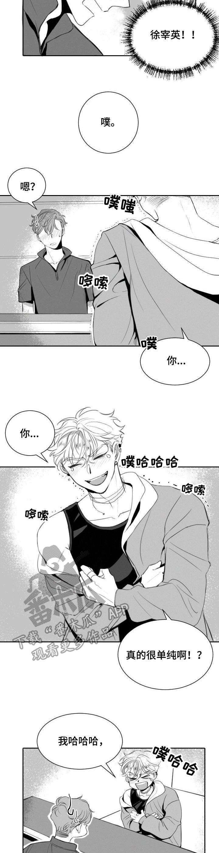 第11章：玩笑