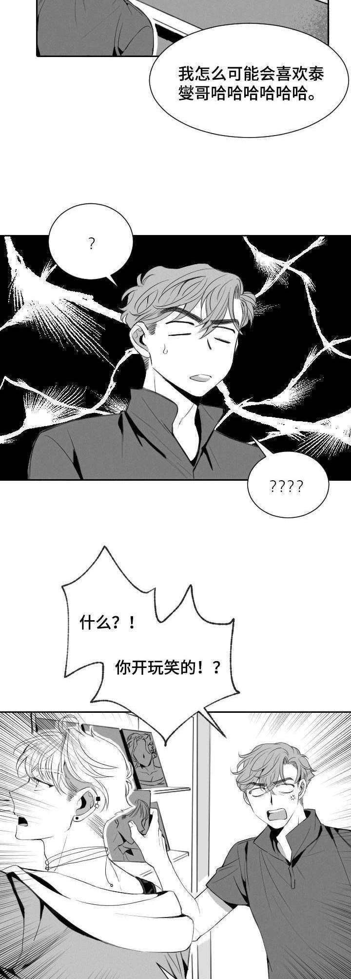 第11章：玩笑