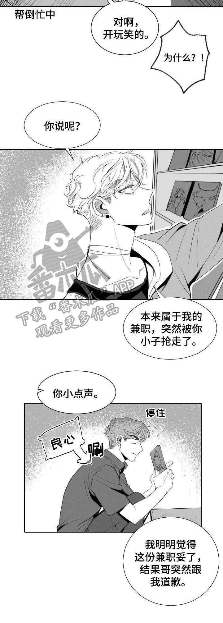 第11章：玩笑
