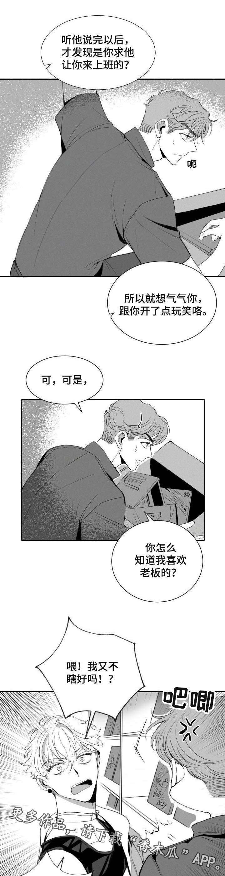 第11章：玩笑