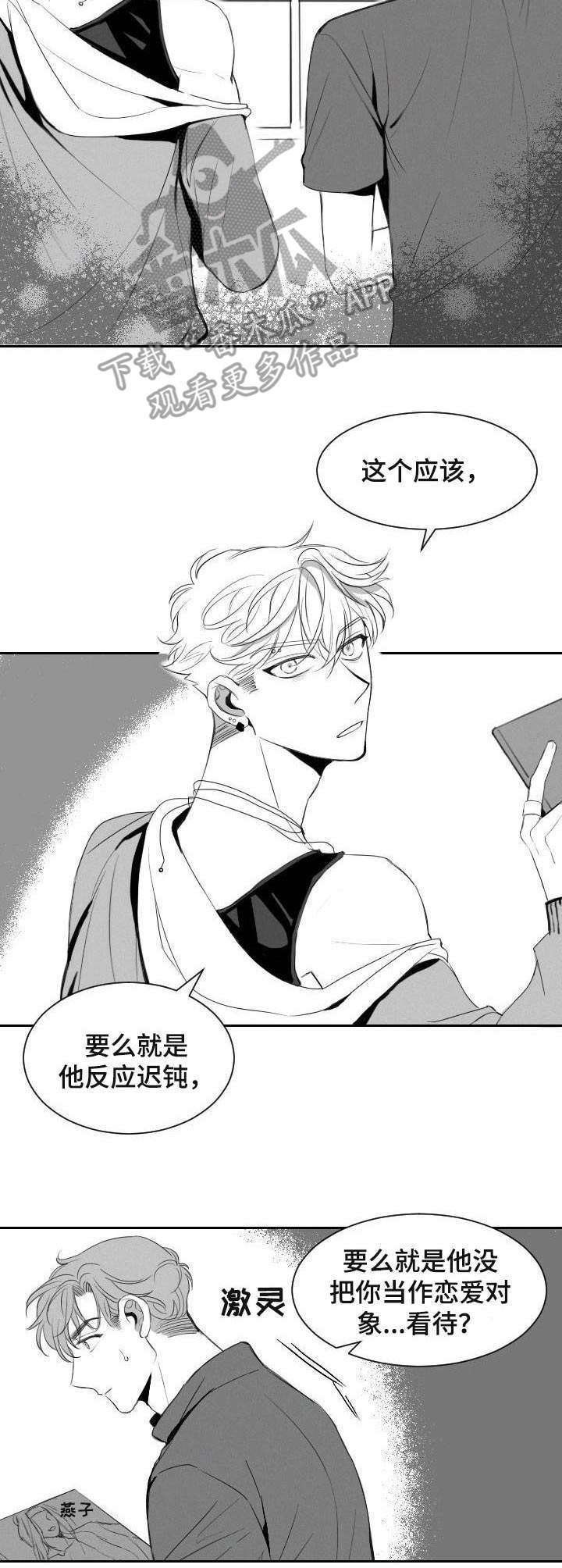 第11章：玩笑