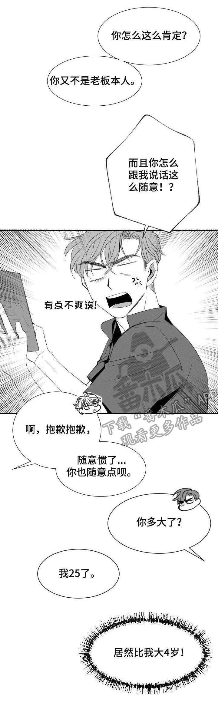 第11章：玩笑