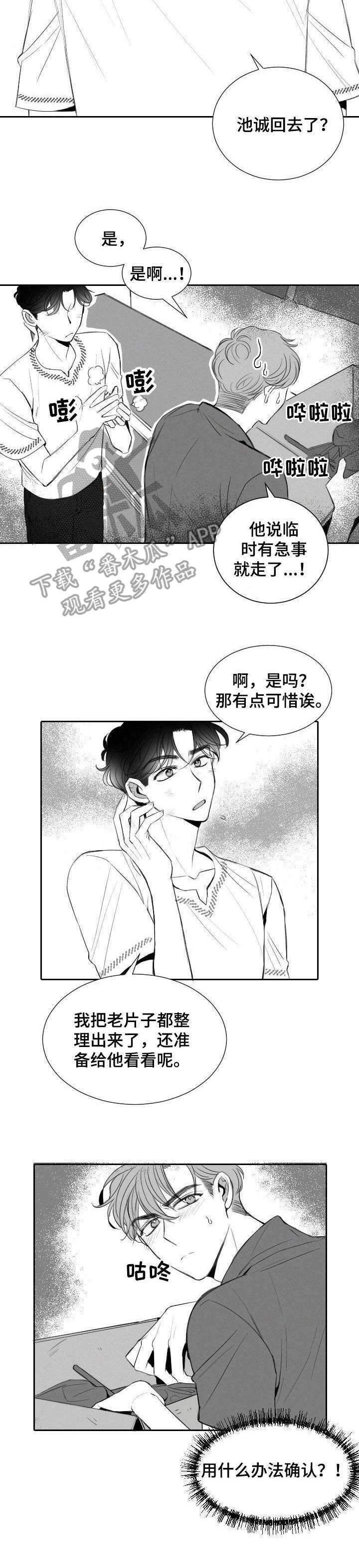 第11章：玩笑