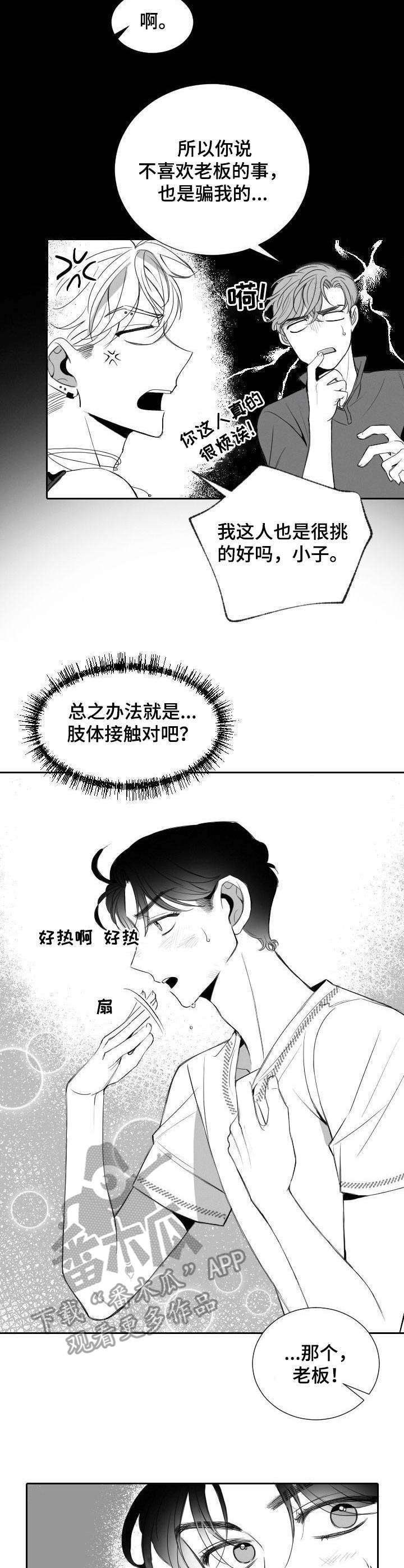第12章：工具人
