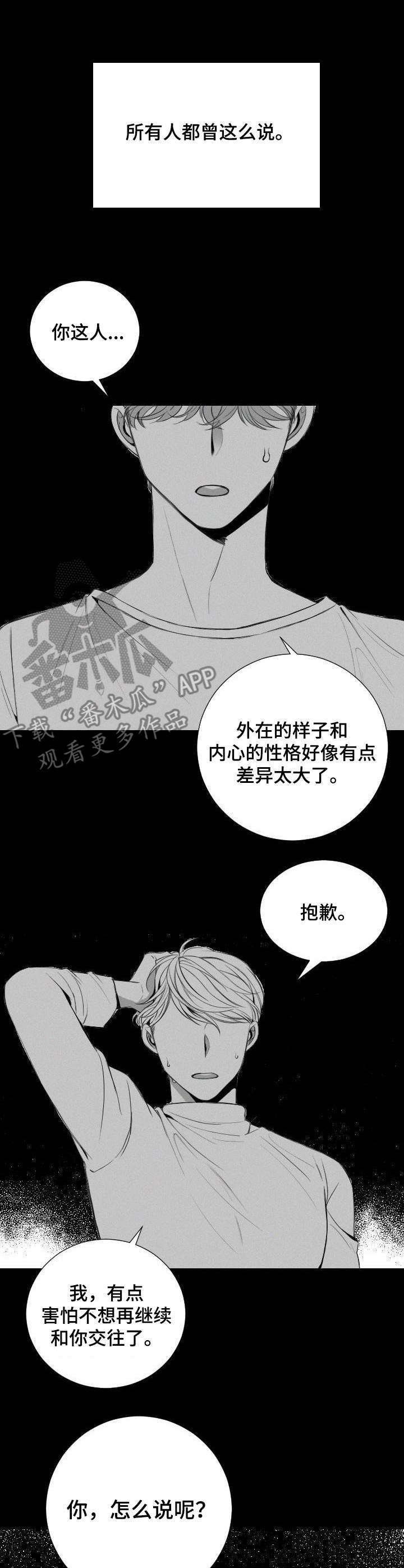 第13章：决心