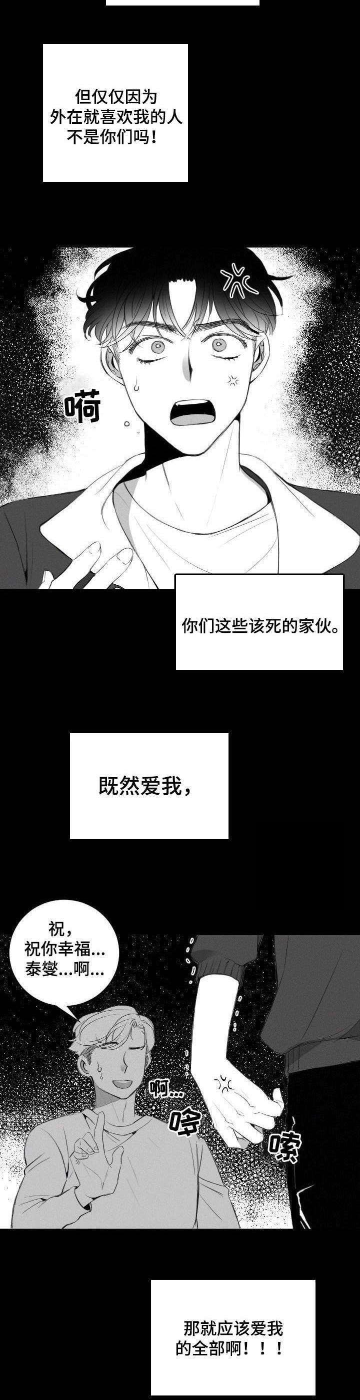 第13章：决心