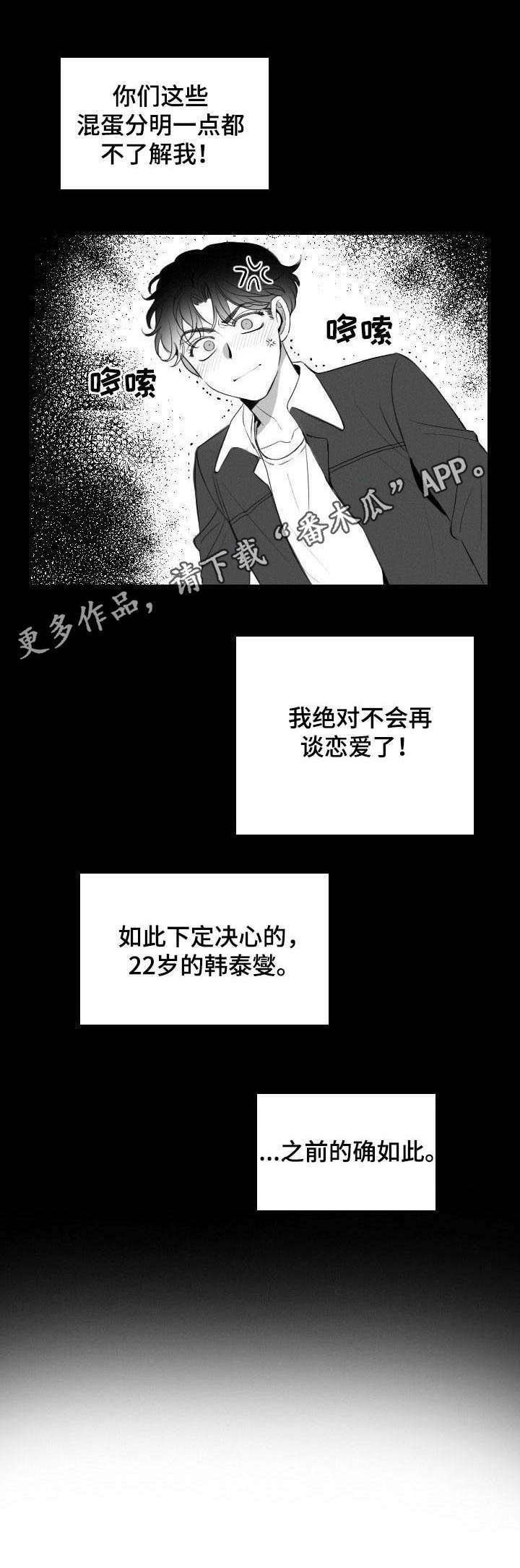 第13章：决心