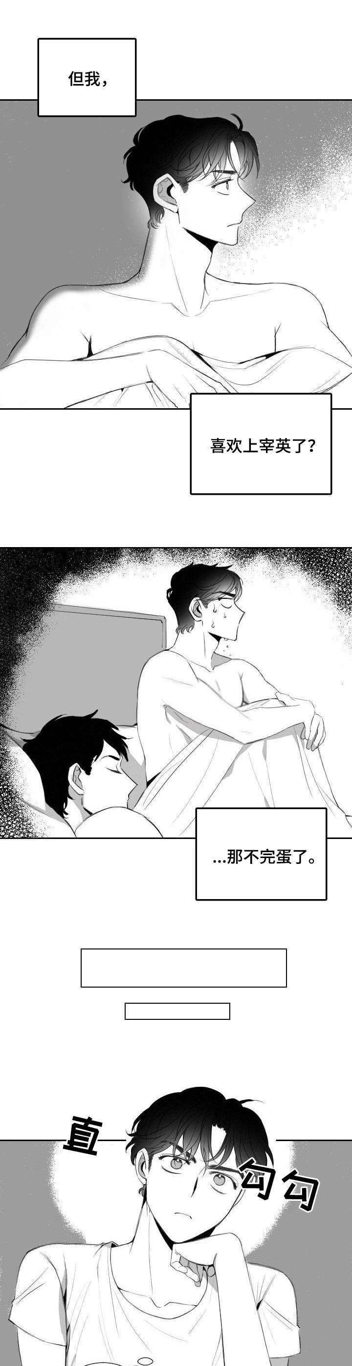 第13章：决心