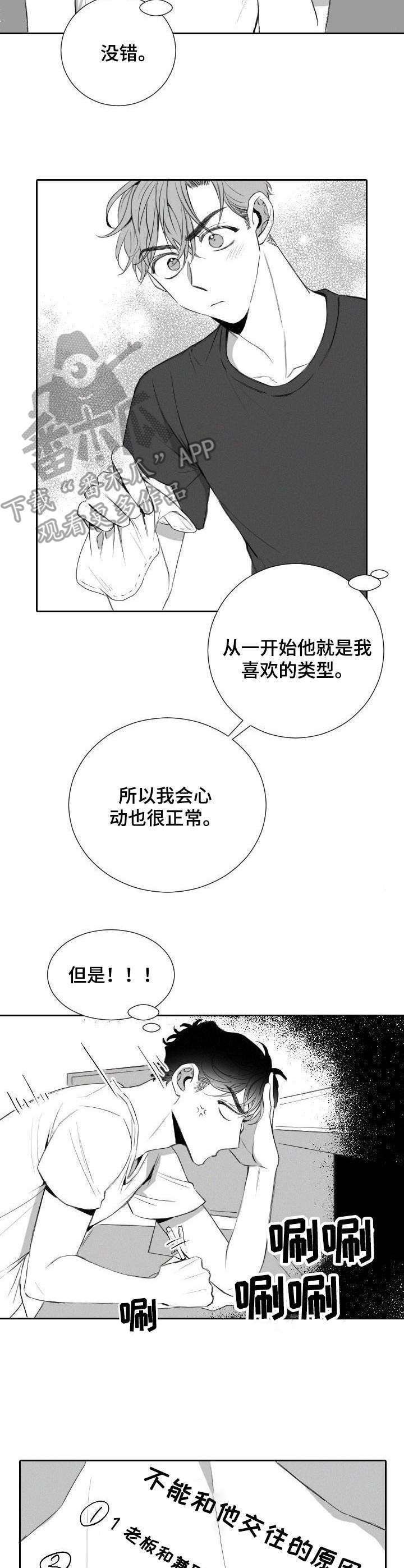 第13章：决心