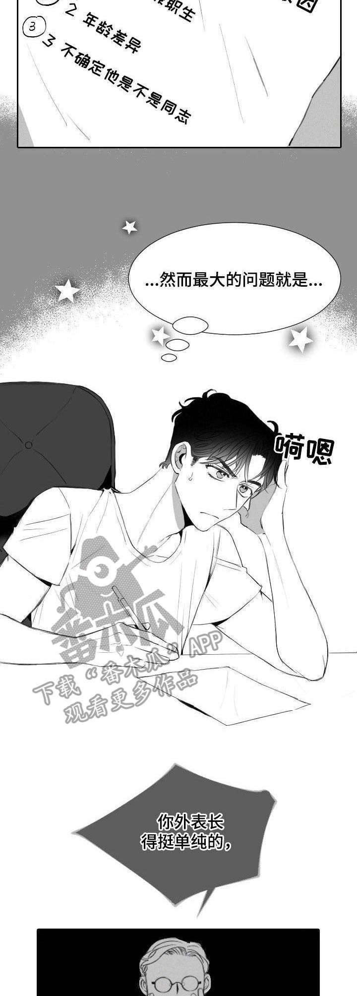 第13章：决心