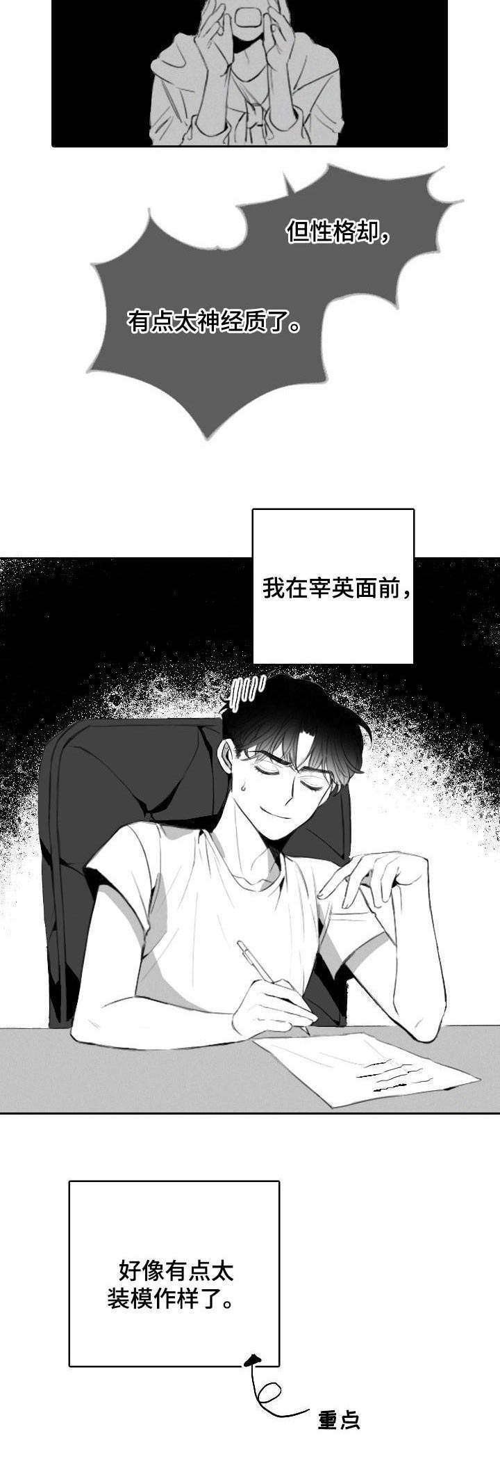第13章：决心