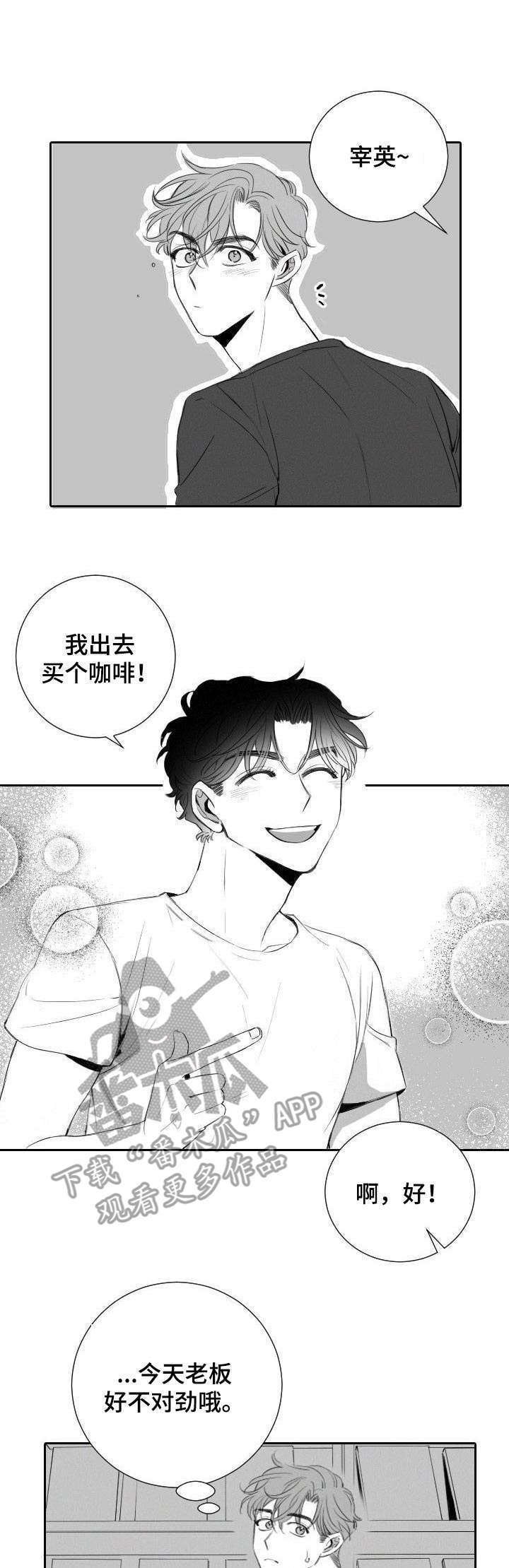 第14章：误会