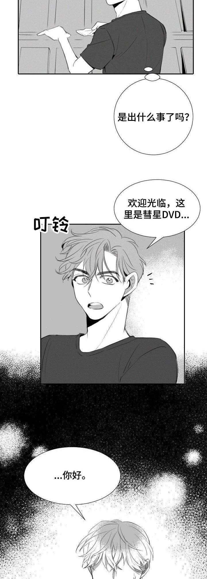 第14章：误会