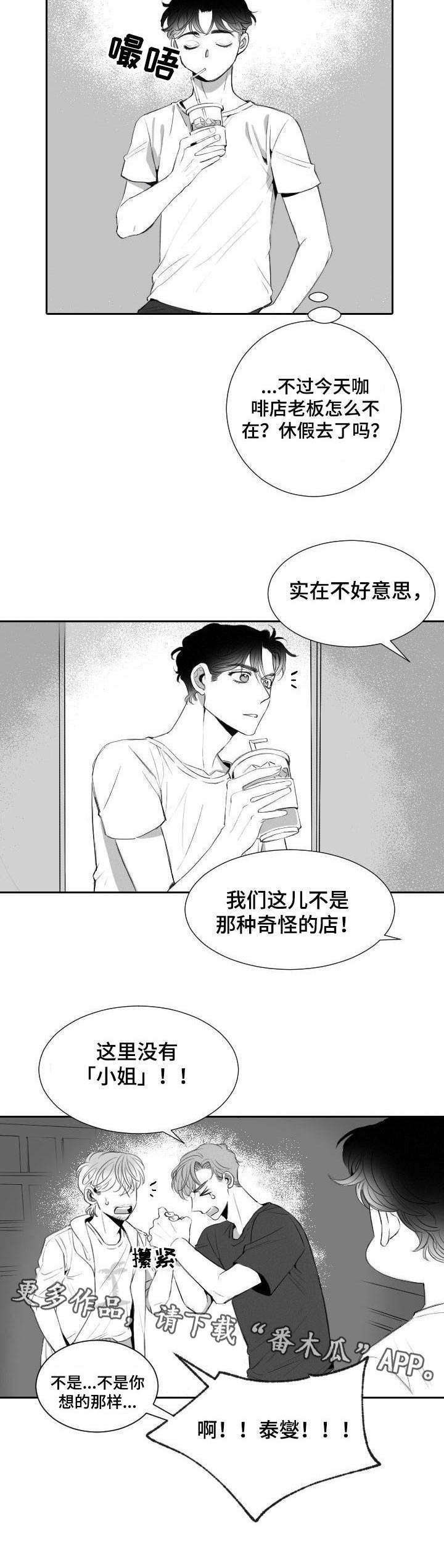 第14章：误会