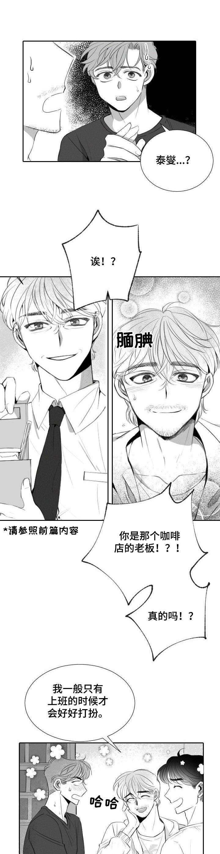 第14章：误会