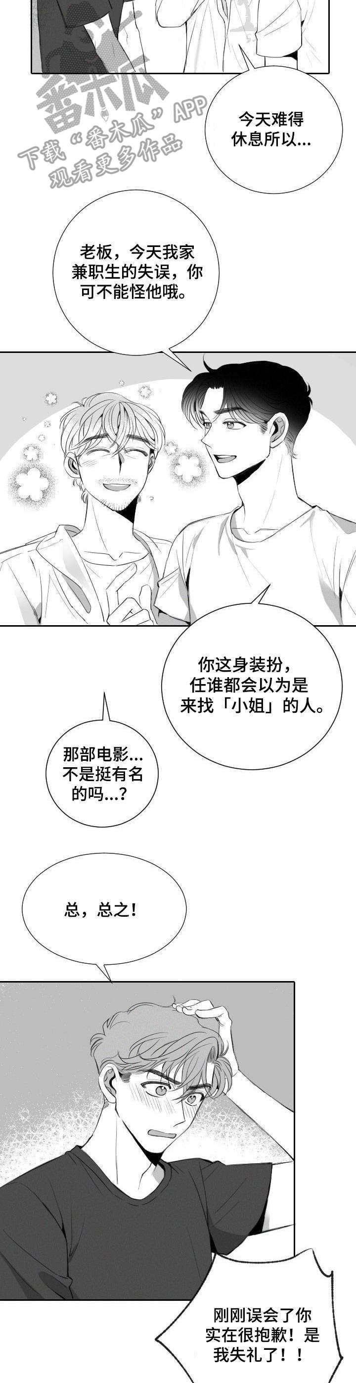 第14章：误会