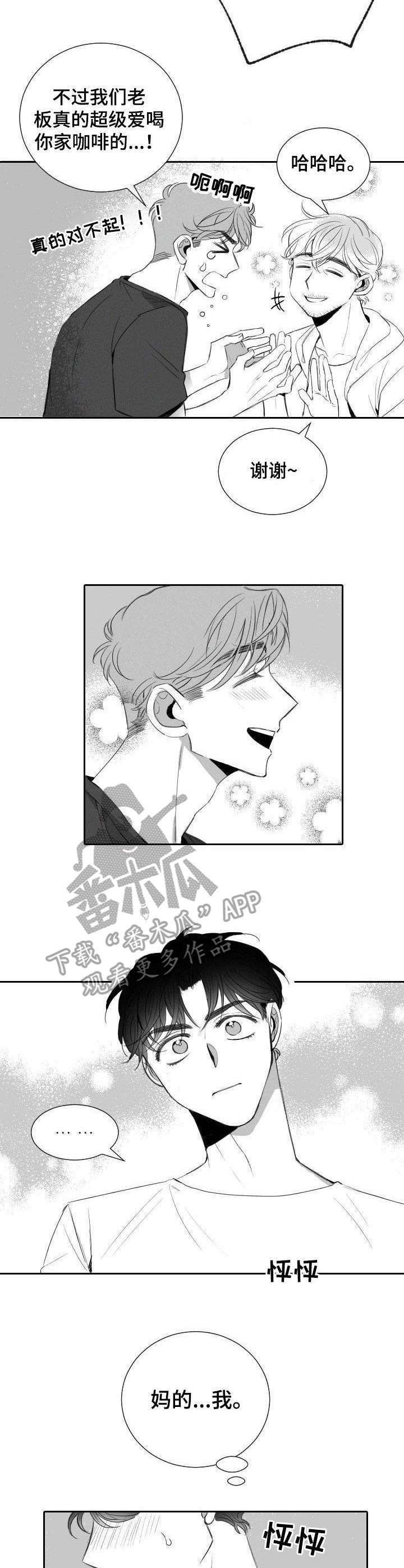 第14章：误会