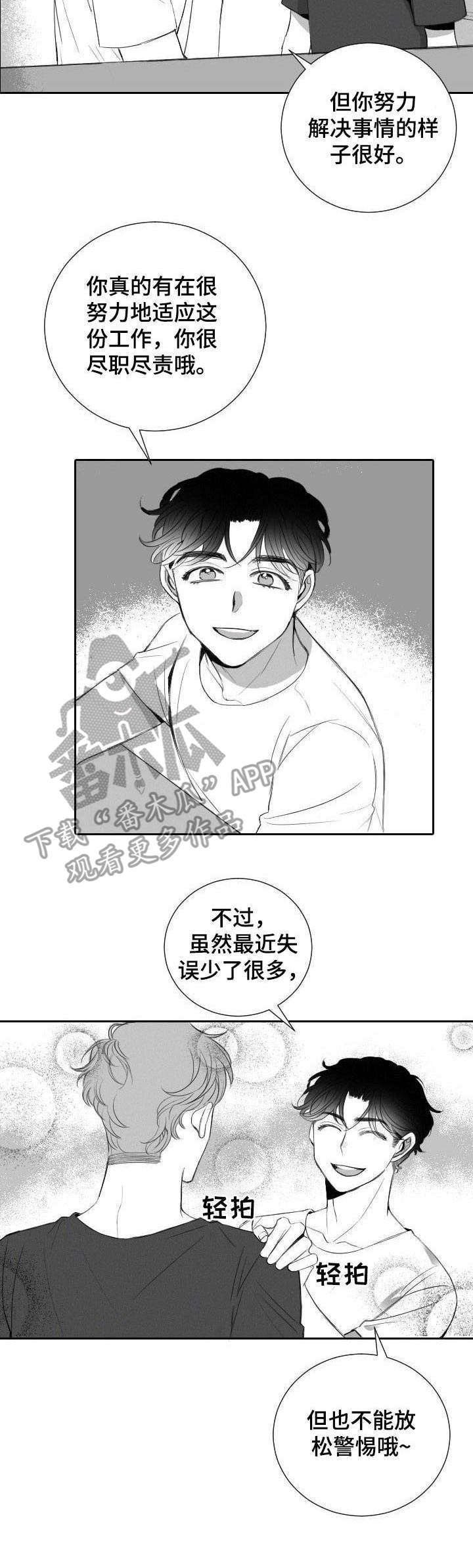 第14章：误会