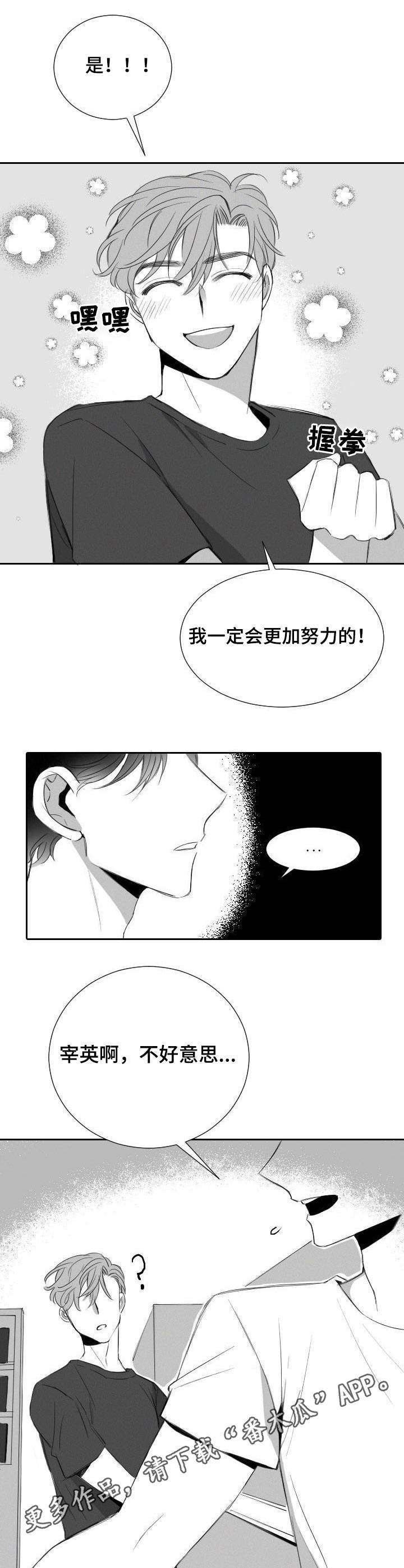 第14章：误会