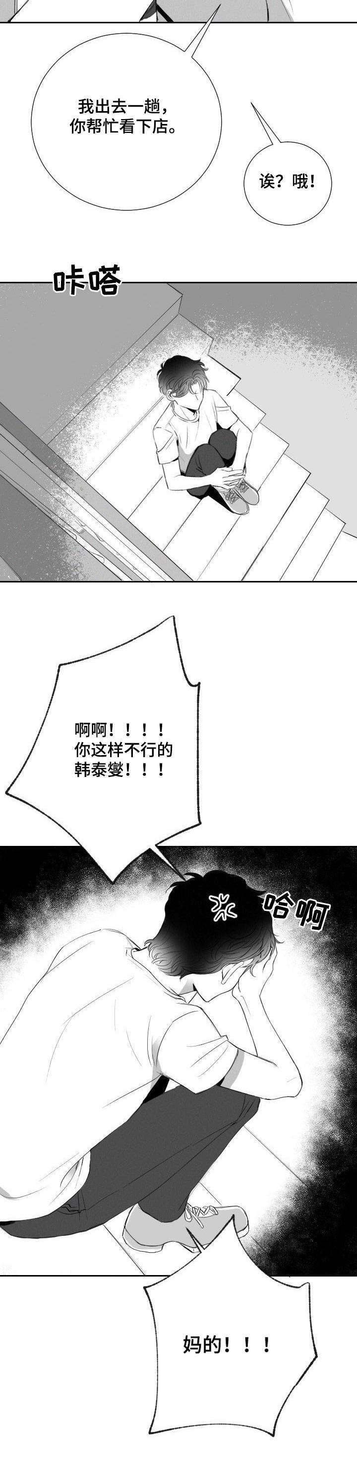 第14章：误会