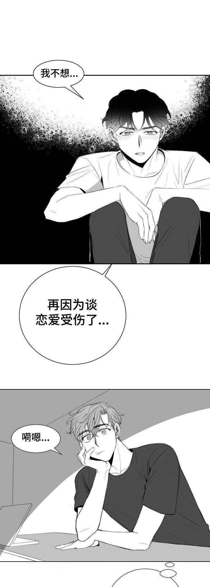 第15章：骚扰