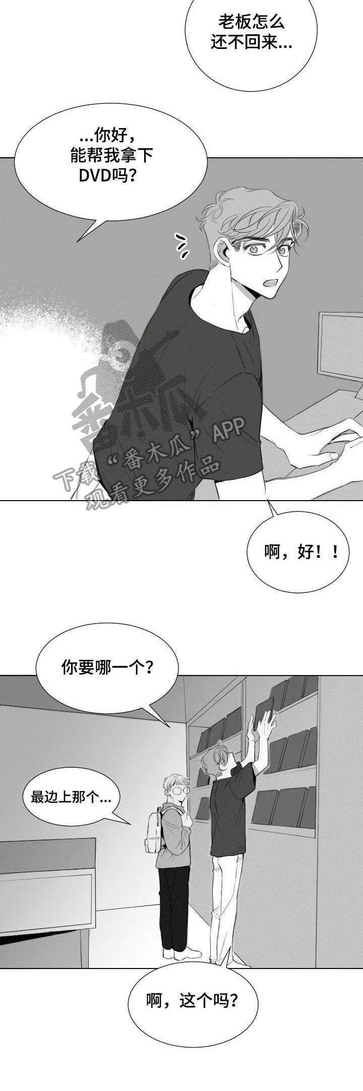 第15章：骚扰