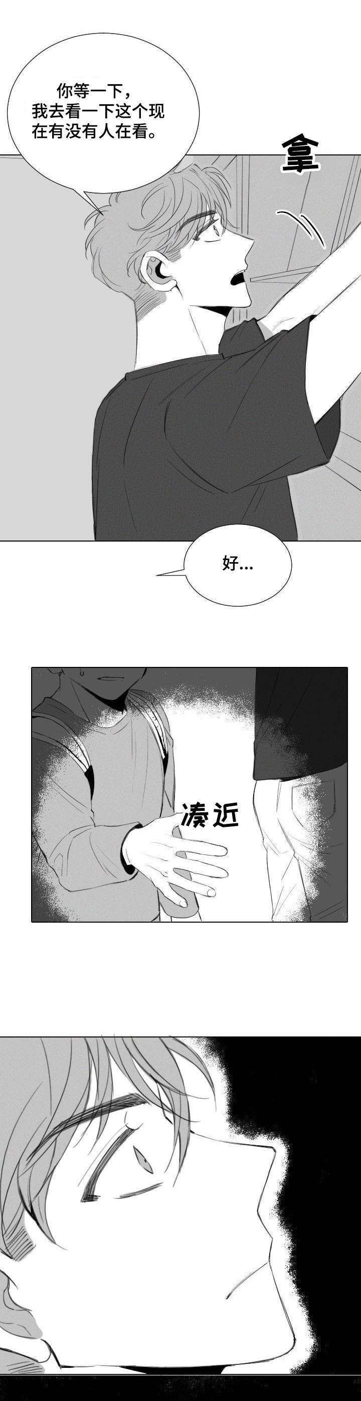 第15章：骚扰