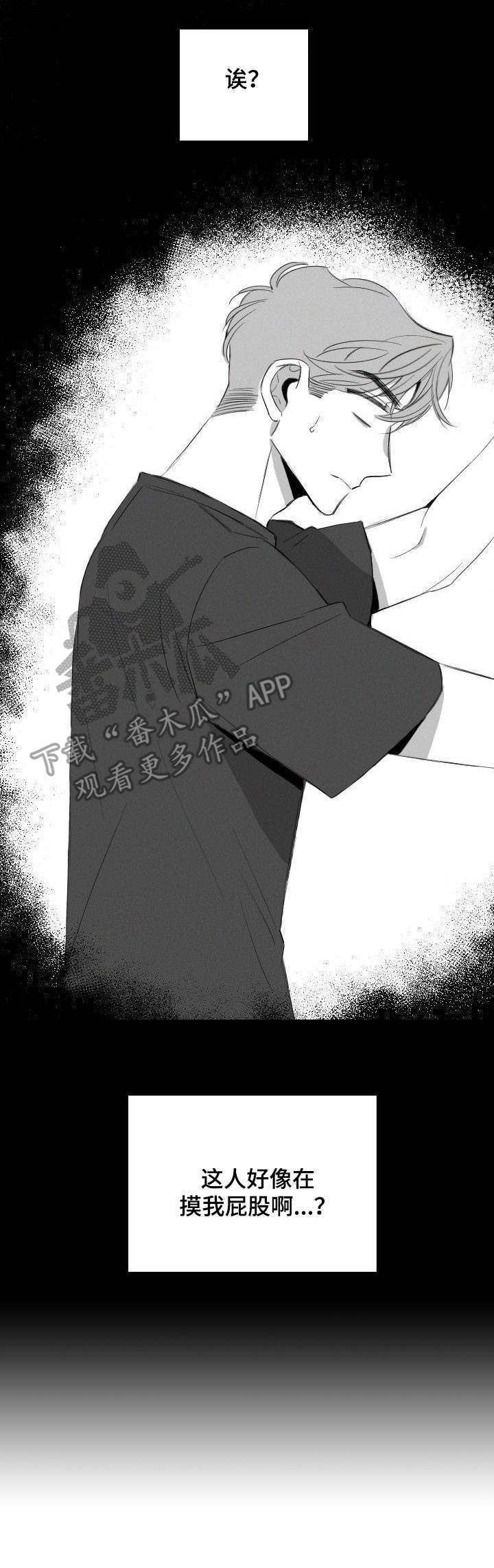 第15章：骚扰