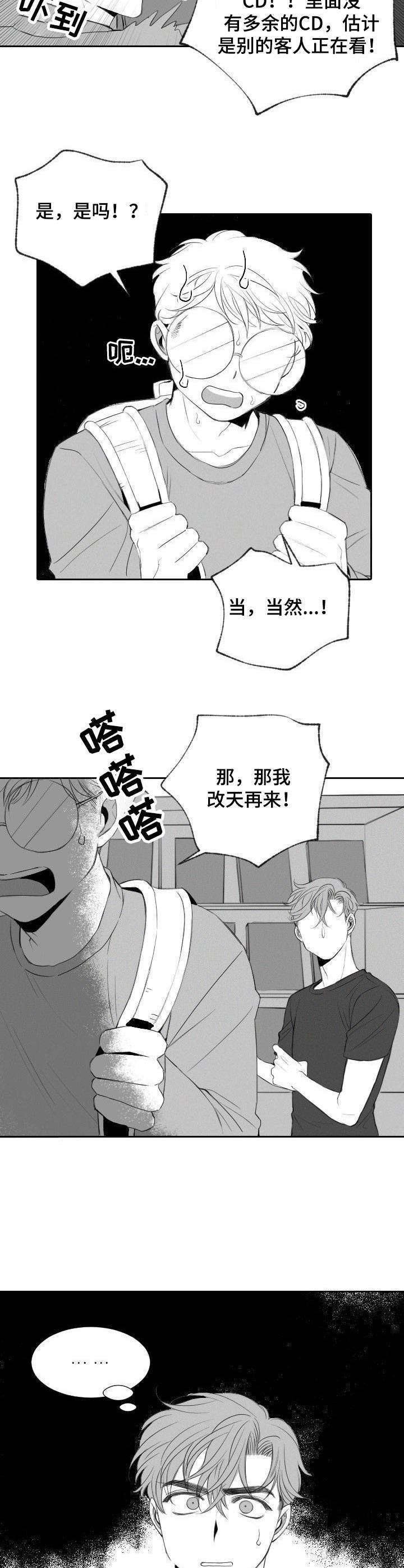 第15章：骚扰