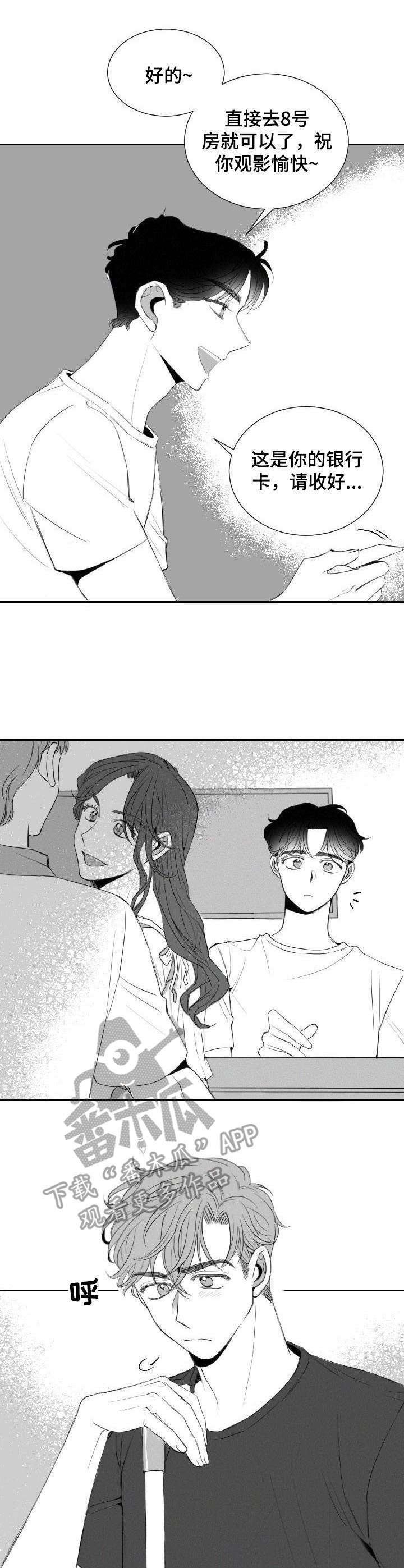 第15章：骚扰
