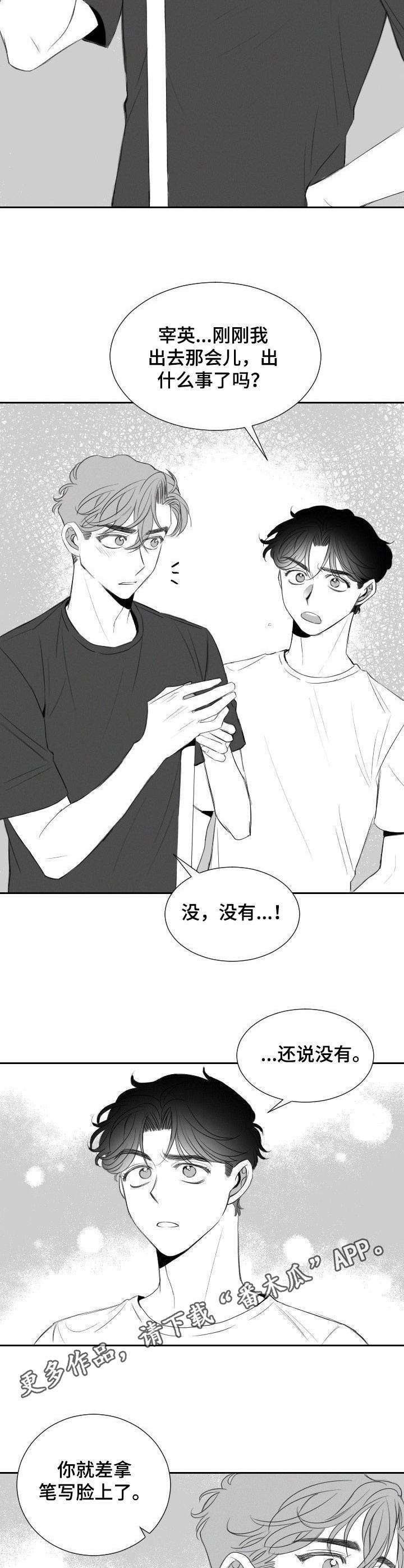 第15章：骚扰