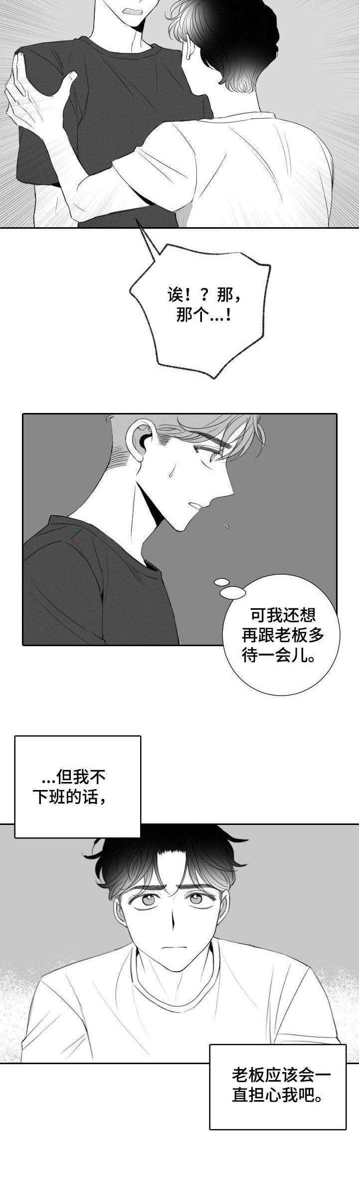 第15章：骚扰