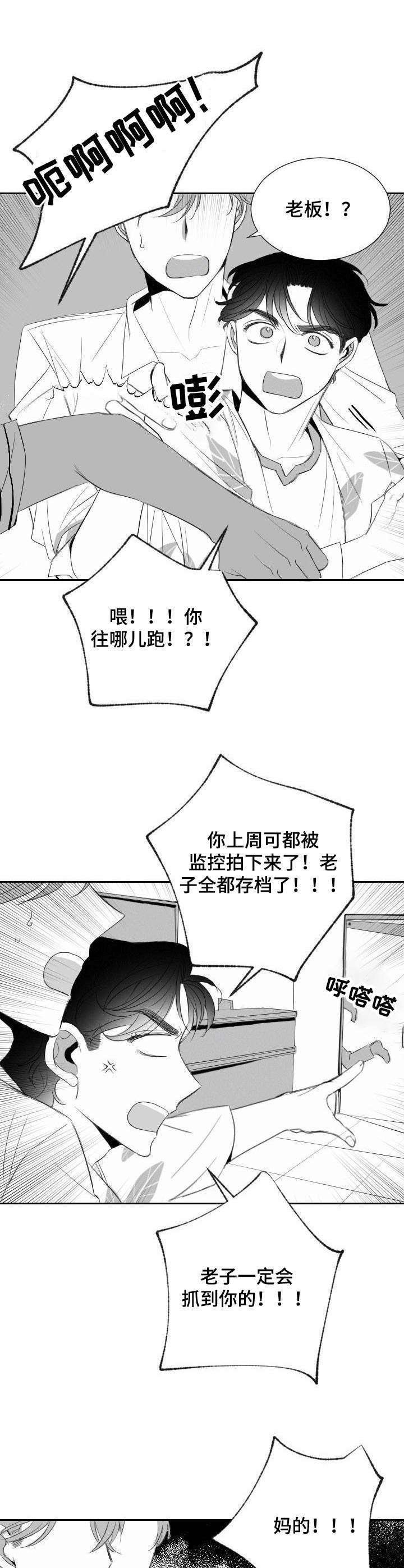 第17章：前女友