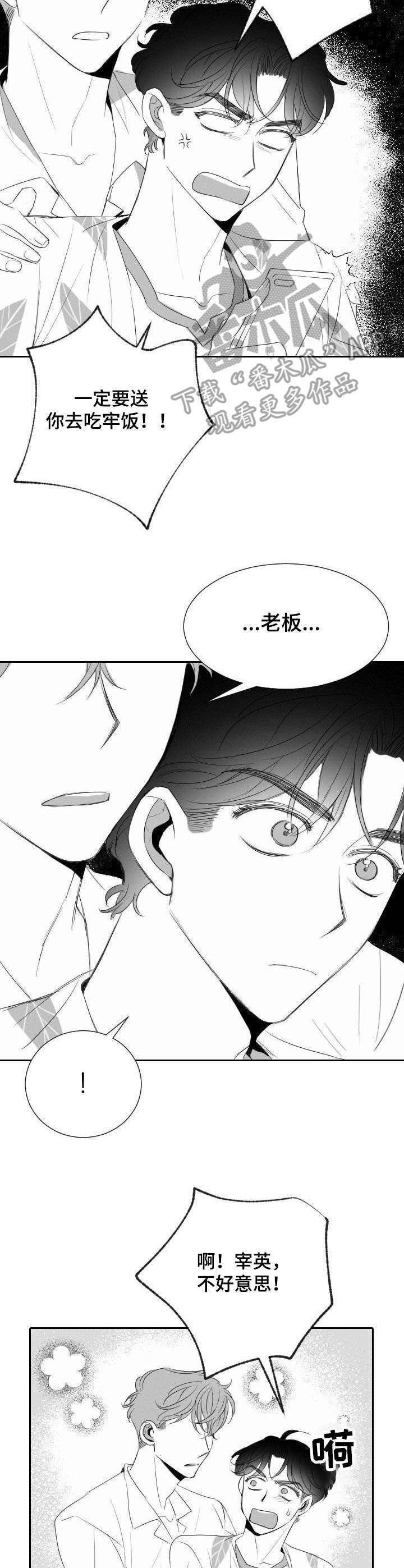 第17章：前女友