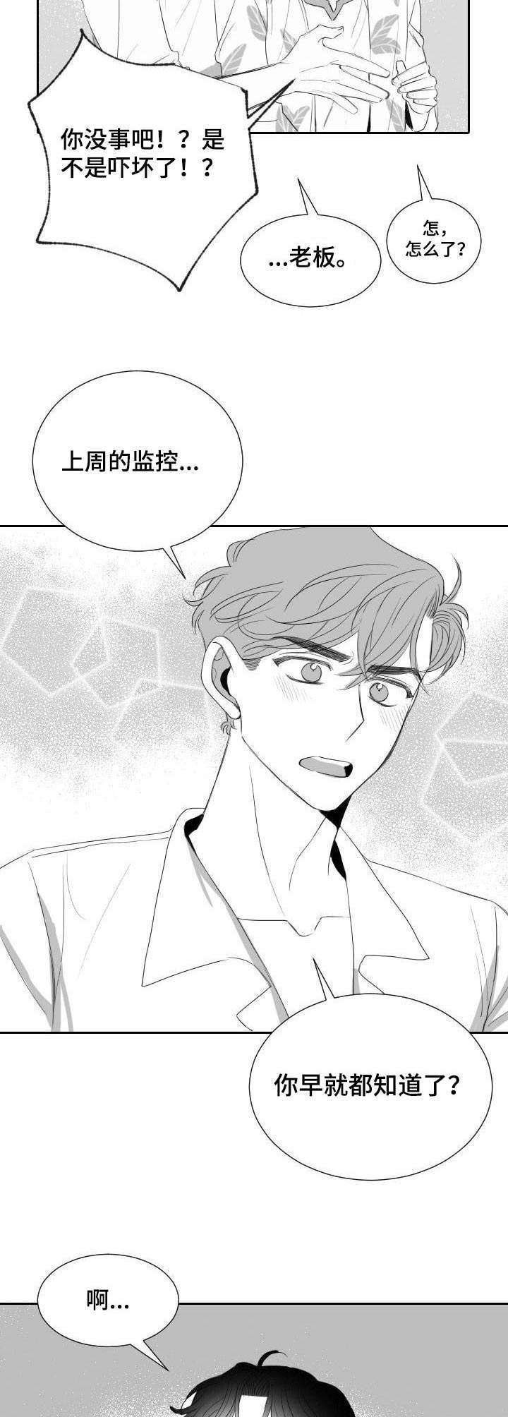 第17章：前女友