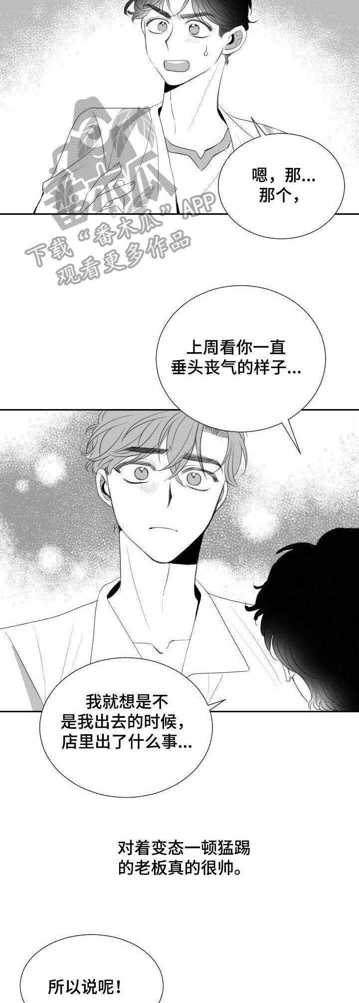 第17章：前女友