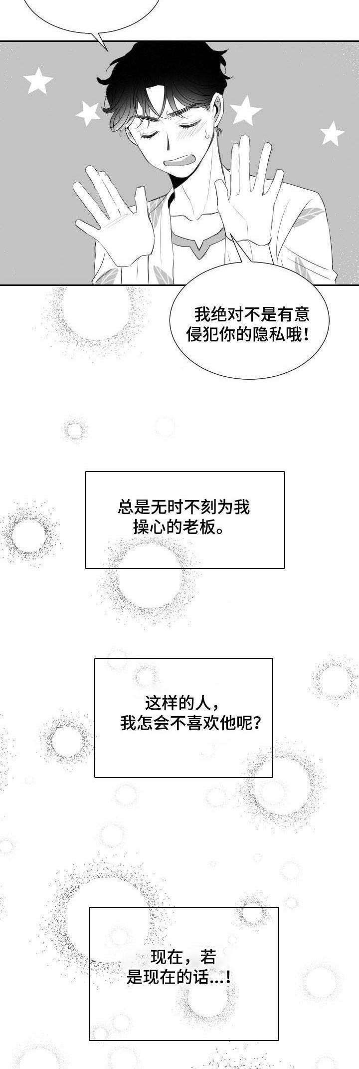 第17章：前女友